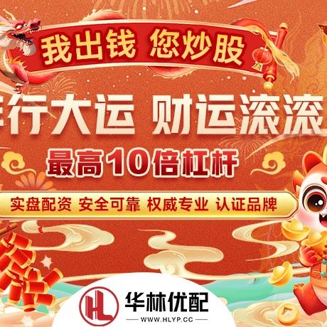 苹果版万能配资